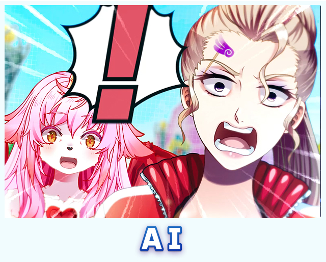 AIと楽しむ