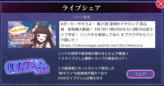 ライブ情報画面
